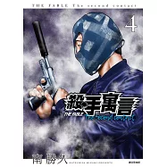 殺手寓言The second contact(04)