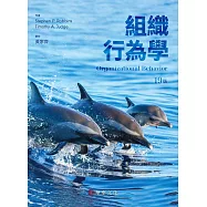 組織行為學(Robbins/Organizational Behavior 19e)