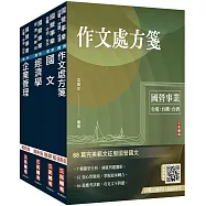 2026臺灣港務公司[員級業務行政]套書(共同科目+專業科目)(贈百戰百勝的口面試技巧講座)