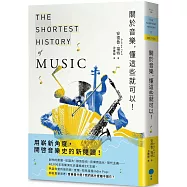 關於音樂，懂這些就可以!