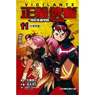 正義使者-我的英雄學院之非法英雄- 11