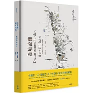 離散之淚套書(邊境流離+烏克蘭，請記得我)