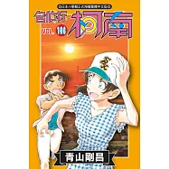 名偵探柯南(106)特別版