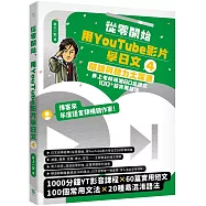 從零開始，用YouTube影片學日文(4)：閱讀與聽力大躍進，井上老師精選60篇課文&100⁺超實用語法