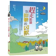 漫畫解讀：趕走那頭叫抑鬱的凶獸