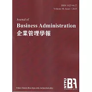 Journal of Business Administration(企業管理學報)50卷1期(114/06)