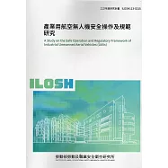 產業用航空無人機安全操作及規範研究ILOSH113-S315