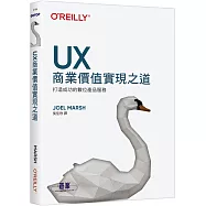 UX商業價值實現之道：打造成功的數位產品服務