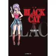 BLACK CAT 黑貓 愛藏版 3