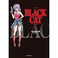 BLACK CAT 黑貓 愛藏版 3(首刷限定版)