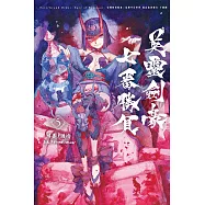 Fate/Grand Order-Epic of Remnant-亞種特異點Ⅲ/ 亞種平行世界 屍山血河舞台 下總國 英靈劍豪七番勝負 5