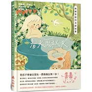 春天與秋天：跨越季節的友誼故事