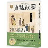 貞觀政要：取經盛世，流傳千載，揚名海外的執政教科書