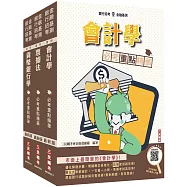 2025土地銀行[一般金融人員/證券營業員][科目二]套書(贈「楊老師的基礎貨幣銀行學」雲端課程)