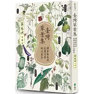 臺灣草葉集：跟著黃春明走讀身旁野花雜草