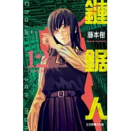 鏈鋸人【12-19集第二部學園篇】
