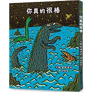 你真的很棒(二版)