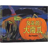 女巫的大南瓜