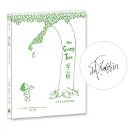 愛心樹【中英雙語暢銷紀念版】(全球獨家授權Pantone螢光特色書衣‧作者印刷簽名扉頁‧傳頌半世紀的經典繪本)從前有一棵樹，她很愛一個小男孩……