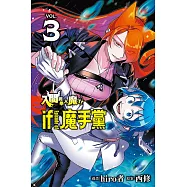 入間同學入魔了! if Episode of 魔手黨 3(首刷限定版)