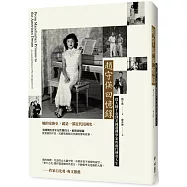 趙守偀回憶錄：從大帥千金到美國遺傳學家的兩代傳奇人生