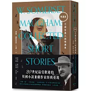 【導讀版】毛姆短篇小說精選集