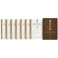 僧事百講(七冊/套)