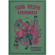 雪糕撈飯，被竇煮西餐：香港電影裡的飲飲食食