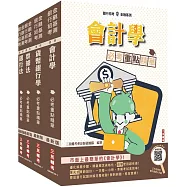 2026臺灣銀行[一般金融人員(一)/客服人員][科目二]套書(贈「楊老師的基礎貨幣銀行學」雲端課程)