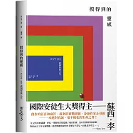摸得到的靈感：SUZY LEE談創作與人生