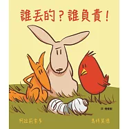 誰丟的?誰負責!