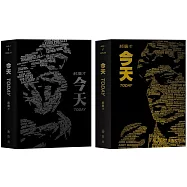 今天：366天，每天打開一道門(平裝版)