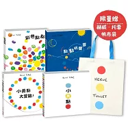 【博客來獨家】赫威.托雷想像派對禮物組 (贈赫威托雷帆布袋)