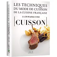 法式料理加熱技巧聖經：從烘烤、香煎、燉煮到煙燻，18類必學技巧，6大重要關鍵、83道應用與高湯醬汁，料理人老饕們不能錯過(新版)