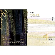火寺年刊VOL.03：收錄電子刊ISSUE 07-09選集