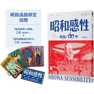 昭和感性：昭和100年特別編集(超豪華版限量贈品：昭和風偶像閃卡+昭和感性小燈箱)