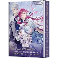 反派角色只有死亡結局 06 漫畫特裝版
