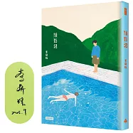 顯影記(作者限量親簽版)