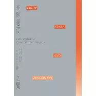 光影過渡之間：一隱照明設計作品集