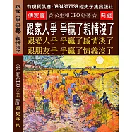 跟家人爭 爭贏了親情沒了：跟愛人爭 爭贏了感情淡了 跟朋友爭 爭贏了情義沒了 爭的是理 輸的是情 傷的是自己