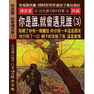 你是誰，就會遇見誰(3)：我餓了 你有一個麵包 你分我一半 這是朋友 你只吃了一口 剩下的全給了我 這是愛情