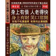 身上有債 人老得快 身上有財 笑口常開：好馬不吃回頭草 浪子回頭金不換 好兔不吃窩邊草 有草何必滿坡跑