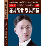 擇其所愛 愛其所擇：選擇比努力更重要 只有詩人同聖徒才能堅信 在瀝青路面上辛勤澆水會培植出百合花來