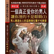 一個真正愛你的男人 讓你溼的不是眼睛(1)：男人親過女人的這兩個位置──才叫真愛!