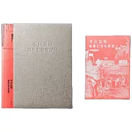 不只哀悼：如果記憶有形狀