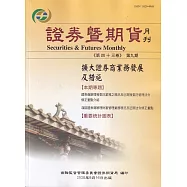 證券暨期貨月刊(43卷9期114/09)