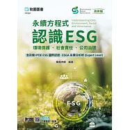 永續方程式 - 認識ESG：環境保護.社會責任.公司治理含荷蘭IPOE ESG國際認證 - ESGA永續分析師(Expert Level) - 最新版 - 附贈MOSME