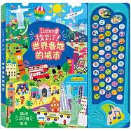 Listen!找到了!世界各地的城市