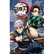 TV動畫『鬼滅之刃』 公式角色書 伍之卷