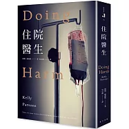 住院醫生(新版)